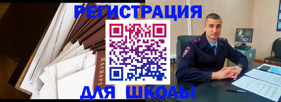прописка в квартире в Кинеле