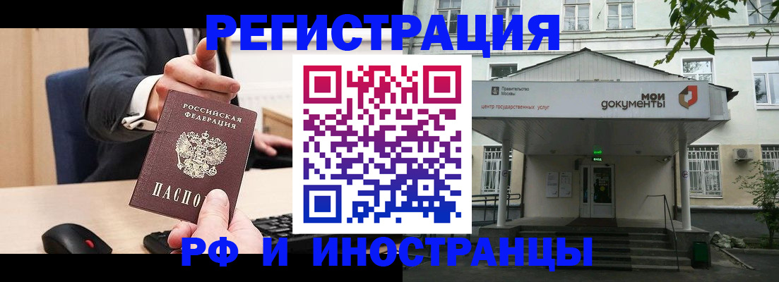 прописка для военкомата в Кинеле