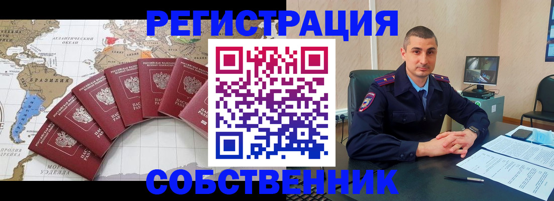 прописка для кредита в Кинеле